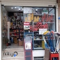 فروشگاه جهان ابزار