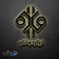 ابزار فروشی دوقلو