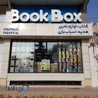 کتابفروشی بوک باکس