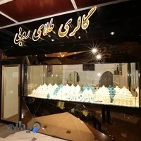 گالری طلای روبی RUBYGOLGGALLERY