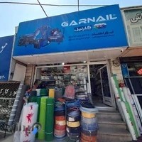 ابزار اعتماد لواسان