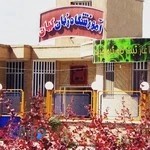 آموزشگاه زبان