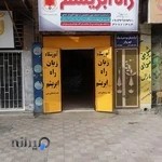 آموزشگاه زبان انگلیسی پویا