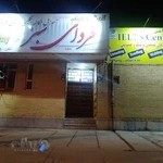 موسسه فرهنگی وهنری فردای سبز کویر آکادمی علمی زبان های خارجی ( انگلیسی_آلمانی_فرانسه اسپانیایی)