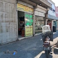 مرکز خرید ضایعات بشیری