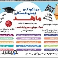 آموزشگاه آزاد فنی حرفه ای افق ایمان