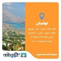 کارگزاری بورس بیمه ایران