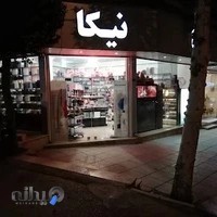 فروشگاه نیکا