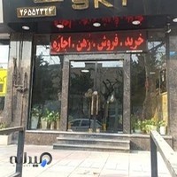 املاک اسکای