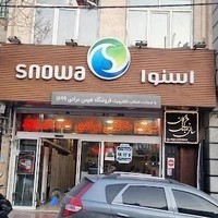 آقای لوازم خانگی (مرادی)