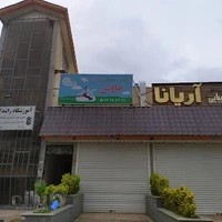 آموزشگاه رانندگی پردیسان