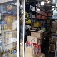 فروشگاه محمّدخانی