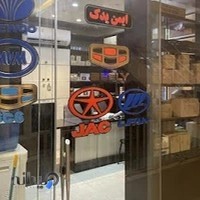 فروشگاه آی یدک