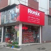 مه پاش خانگی - گاردن می