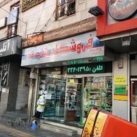 دفتر فنی و موبایل شایسته