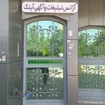 آژانس تبلیغات و دیجیتال مارکتینگ آیتک