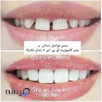 کلینیک زیبایی پارسیان