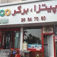 پیتزا برگر 2000