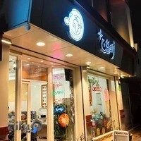 ژلاتو زمین پلاس (سام سی سابق)