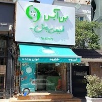 طبیعی باش