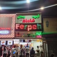 آبمیوه و بستنی نیاوران