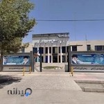 Sport and Youth Office, اداره کل ورزش و جوانان استان کرمان