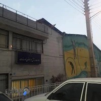Imam ali sports complex