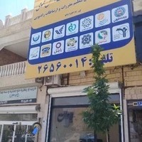 دفتر پیشخوان دولت شمیرانات