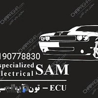 کلینیک برق خودرو سام سرویس