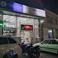 داروخانه شبانه‌روزی دکتر ترکمان بوترابی