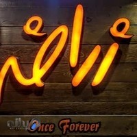 پیتزا زرافه