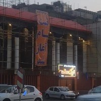 دبیرستان غیردولتی دوره اول دخترانه نیک دخت