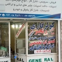 تعمیرات کولرهای گازی رنجبر
