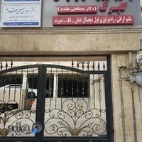 رادیولوژی دندان طرف قرارداد بانک