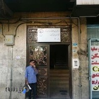 کارگزاری تأمین اجتماعی