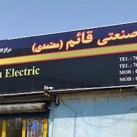 الکتریکی و برق صنعتی قائم