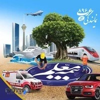 نمایندگی بیمه معلم کد 896