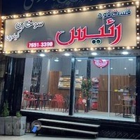 سوخاری کیلویی رئیس