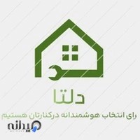 دپارتمان املاک دلتا