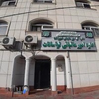 اداره دارایی لواسان