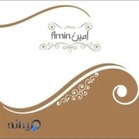 ظروف کرایه ، تشریفات مجالس امین