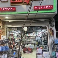 دانیال پلاست