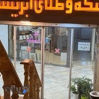 عکاسی پرسنلی بیومتریک و لابراتوار گل تصویر