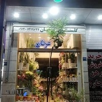 گلستان آراد