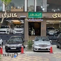 اسکای گالری