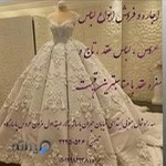 مزون عروس قصر هنر