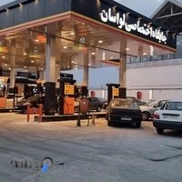 جایگاه بنزین و گازوئیل لواسان