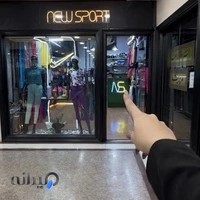 NEW SPORT فروشگاه لباس ورزشی زنانه NEW SPORT