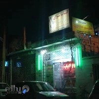 کبابی برگ سبز