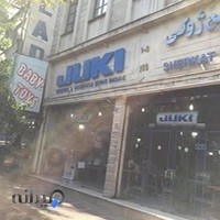 شرکت صنایع ژوکی